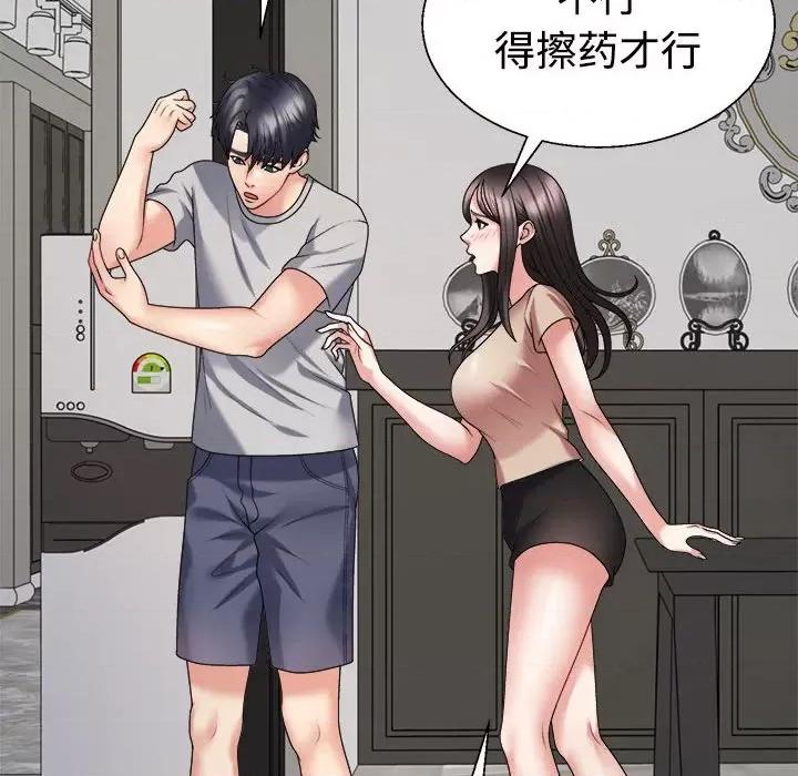 重组家庭好尴尬 不同寻常的爱-不同寻常的爱 第18话 第154页