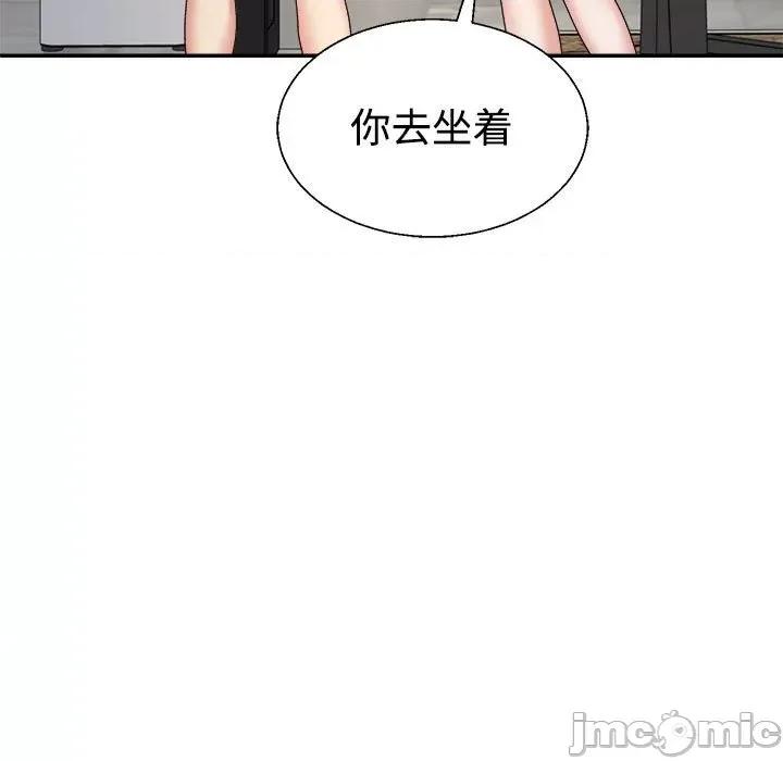 重组家庭好尴尬 不同寻常的爱-不同寻常的爱 第18话 第155页