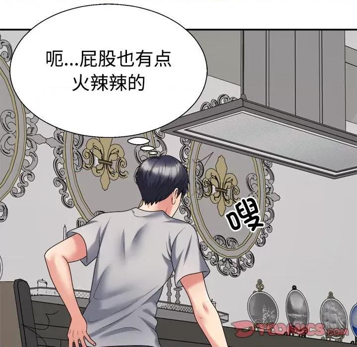 重组家庭好尴尬 不同寻常的爱-不同寻常的爱 第18话 第156页
