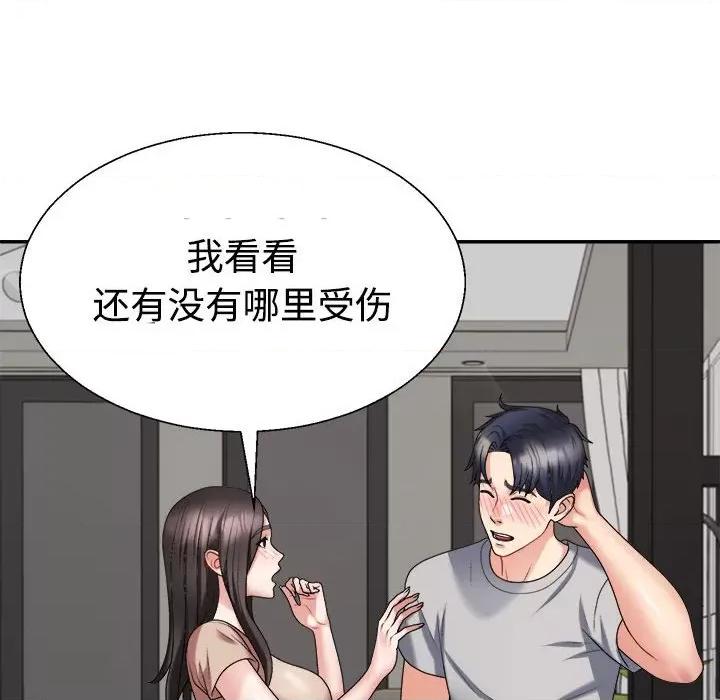重组家庭好尴尬 不同寻常的爱-不同寻常的爱 第18话 第158页