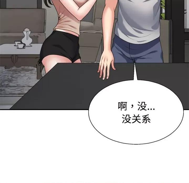 重组家庭好尴尬 不同寻常的爱-不同寻常的爱 第18话 第159页