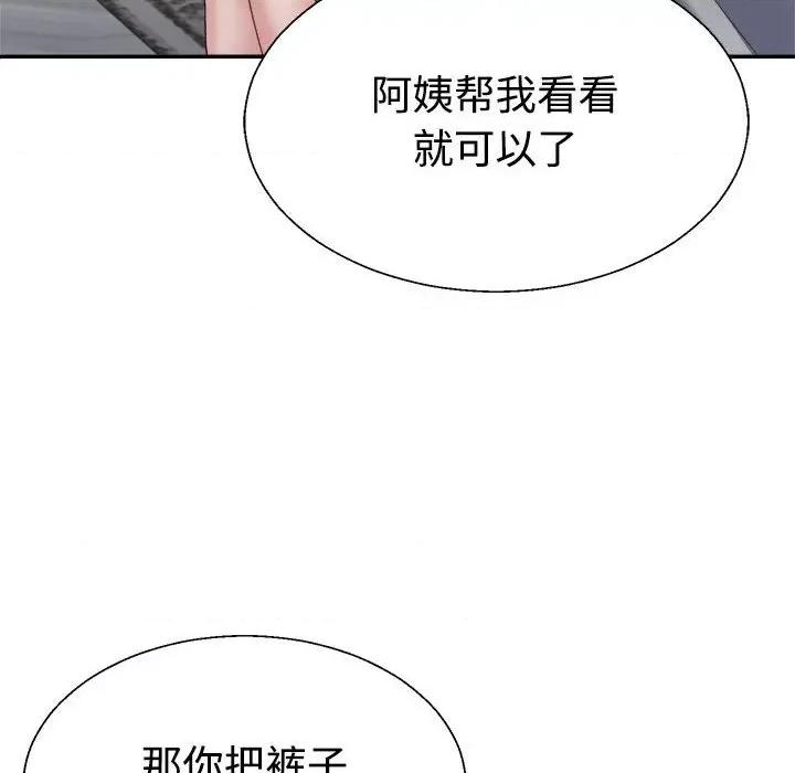 重组家庭好尴尬 不同寻常的爱-不同寻常的爱 第18话 第162页