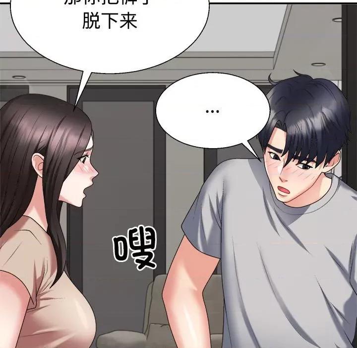 重组家庭好尴尬 不同寻常的爱-不同寻常的爱 第18话 第163页
