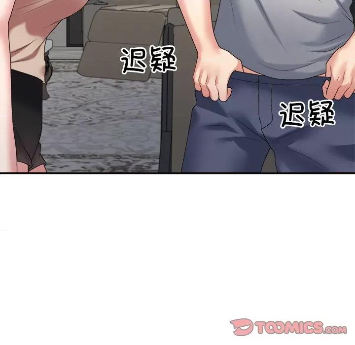 重组家庭好尴尬 不同寻常的爱-不同寻常的爱 第18话 第164页
