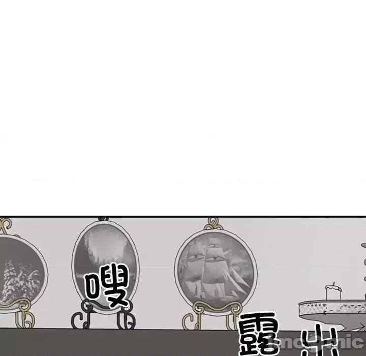 重组家庭好尴尬 不同寻常的爱-不同寻常的爱 第18话 第165页