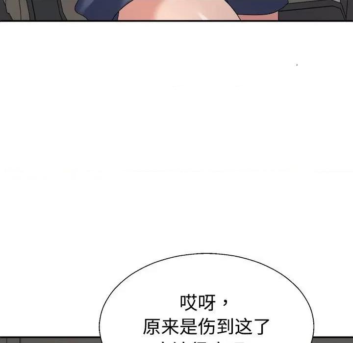 重组家庭好尴尬 不同寻常的爱-不同寻常的爱 第18话 第167页