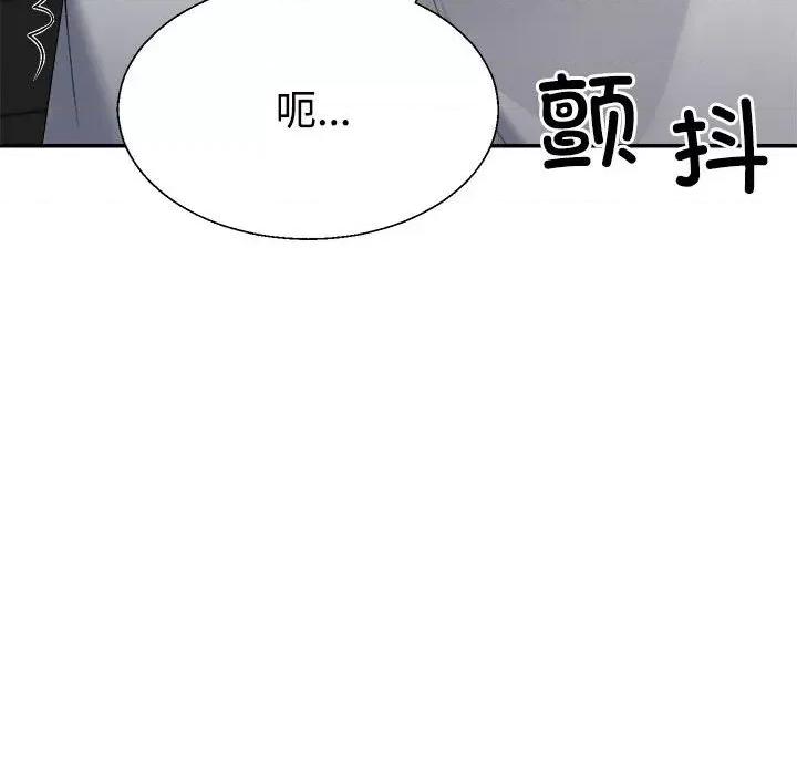 重组家庭好尴尬 不同寻常的爱-不同寻常的爱 第18话 第176页