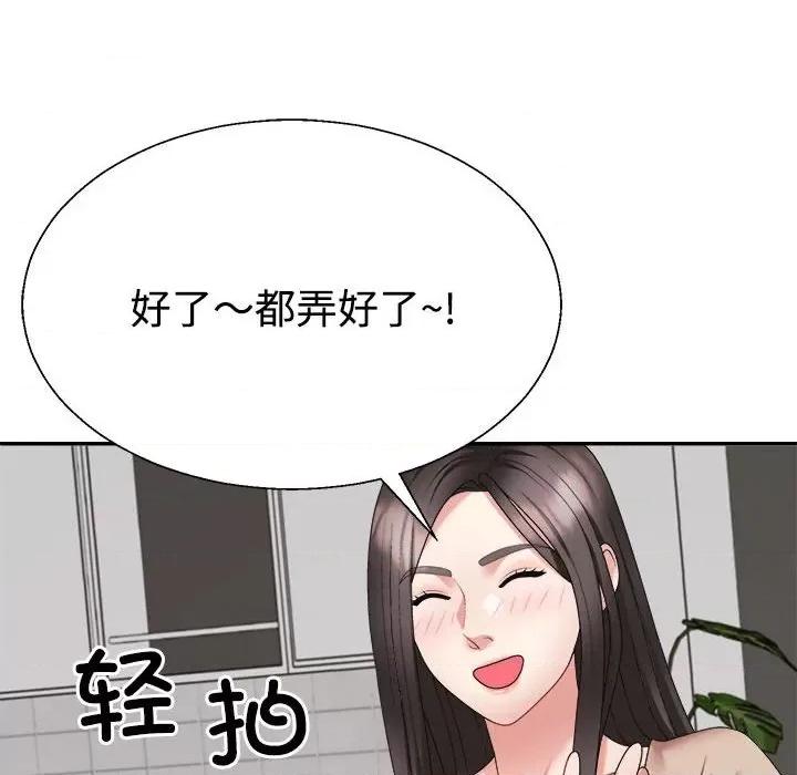 重组家庭好尴尬 不同寻常的爱-不同寻常的爱 第18话 第179页