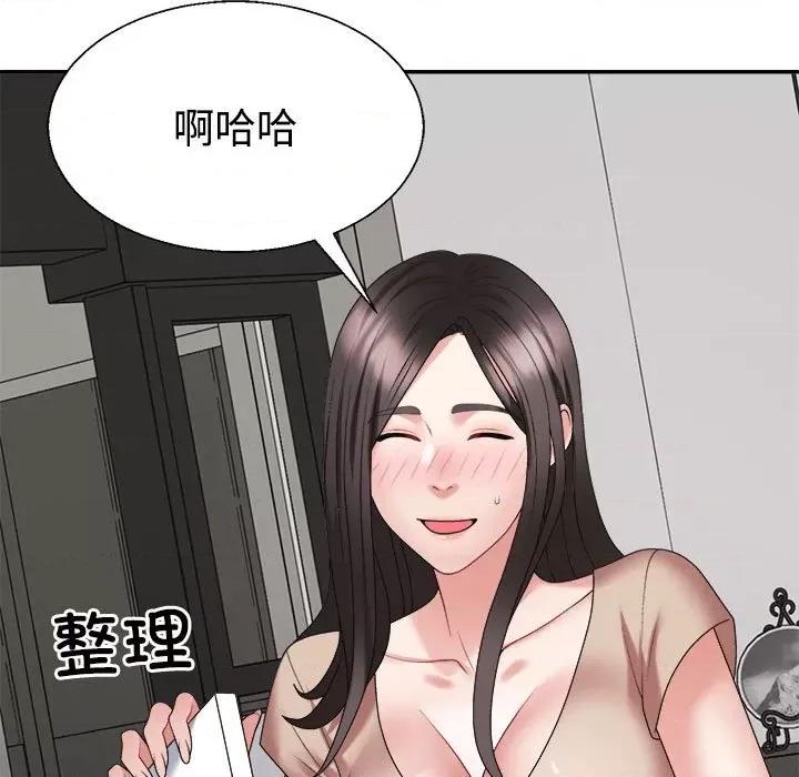 重组家庭好尴尬 不同寻常的爱-不同寻常的爱 第18话 第184页