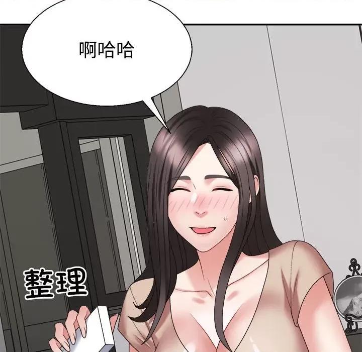 重组家庭好尴尬 不同寻常的爱-不同寻常的爱 第19话 第14页