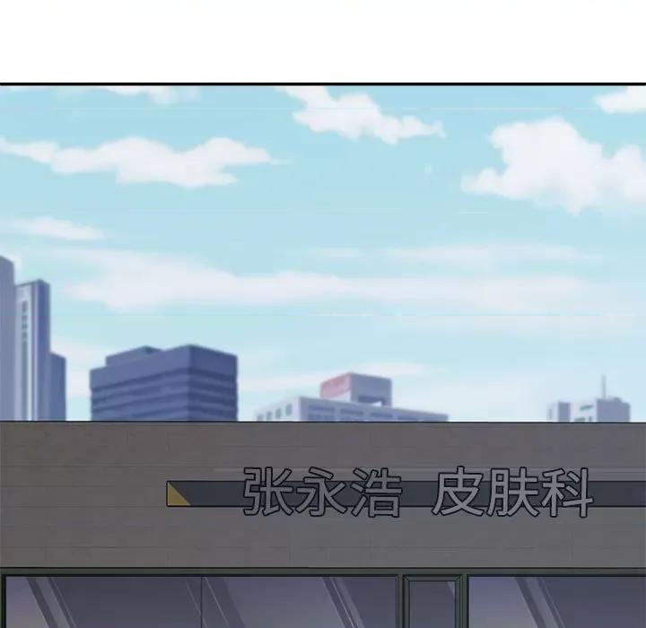 重组家庭好尴尬 不同寻常的爱-不同寻常的爱 第19话 第19页