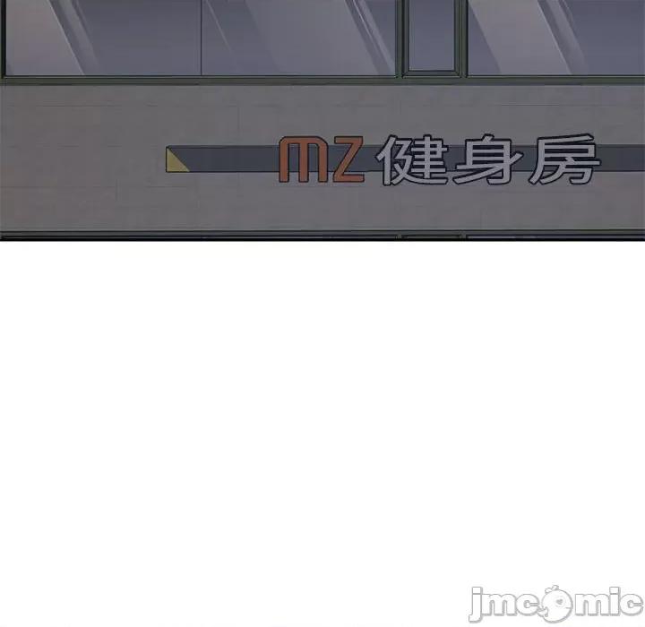 重组家庭好尴尬 不同寻常的爱-不同寻常的爱 第19话 第20页
