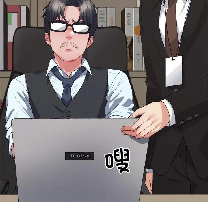 重组家庭好尴尬 不同寻常的爱-不同寻常的爱 第19话 第24页