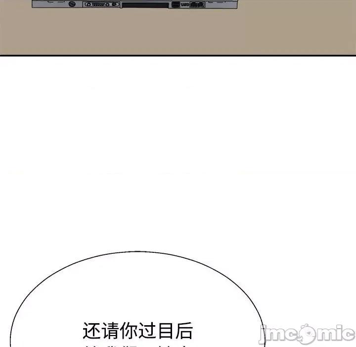重组家庭好尴尬 不同寻常的爱-不同寻常的爱 第19话 第25页
