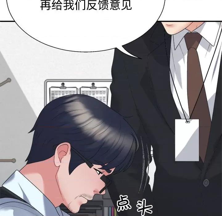 重组家庭好尴尬 不同寻常的爱-不同寻常的爱 第19话 第26页