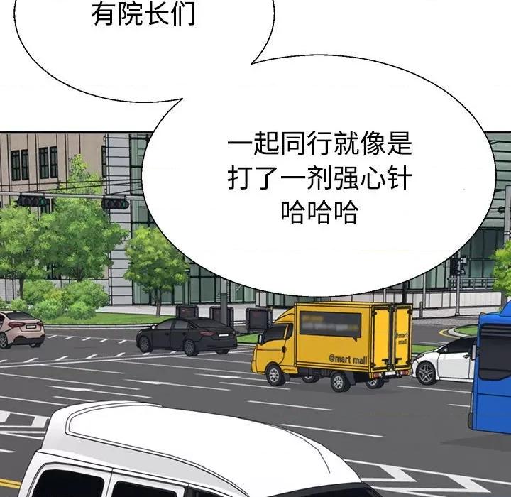 重组家庭好尴尬 不同寻常的爱-不同寻常的爱 第19话 第31页
