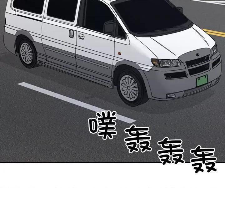 重组家庭好尴尬 不同寻常的爱-不同寻常的爱 第19话 第32页