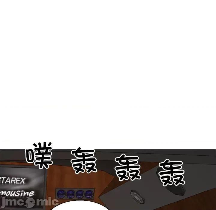 重组家庭好尴尬 不同寻常的爱-不同寻常的爱 第19话 第35页