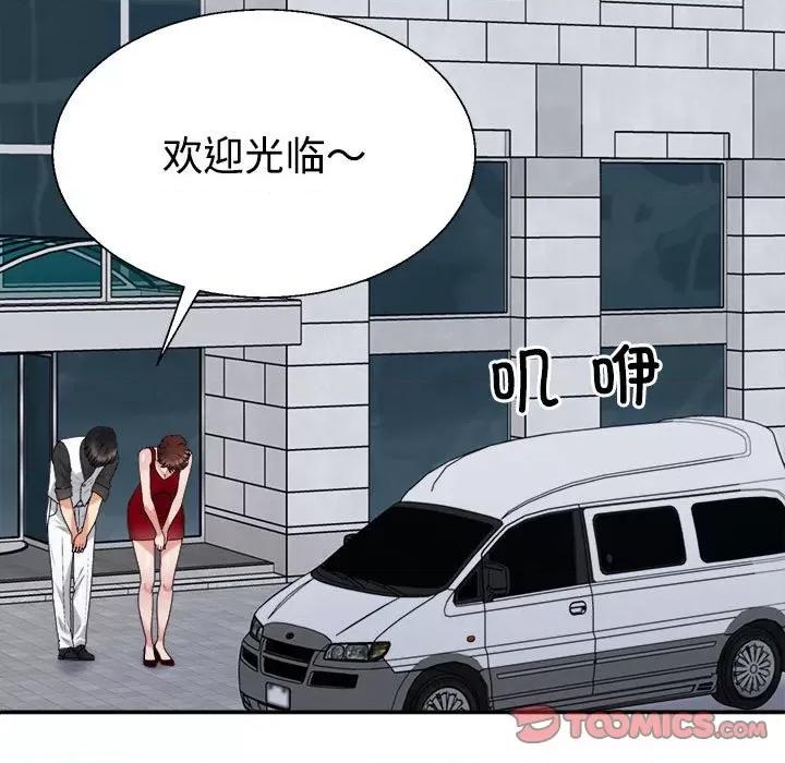 重组家庭好尴尬 不同寻常的爱-不同寻常的爱 第19话 第39页