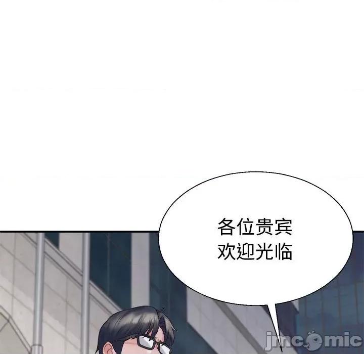重组家庭好尴尬 不同寻常的爱-不同寻常的爱 第19话 第40页