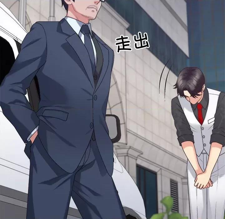 重组家庭好尴尬 不同寻常的爱-不同寻常的爱 第19话 第41页