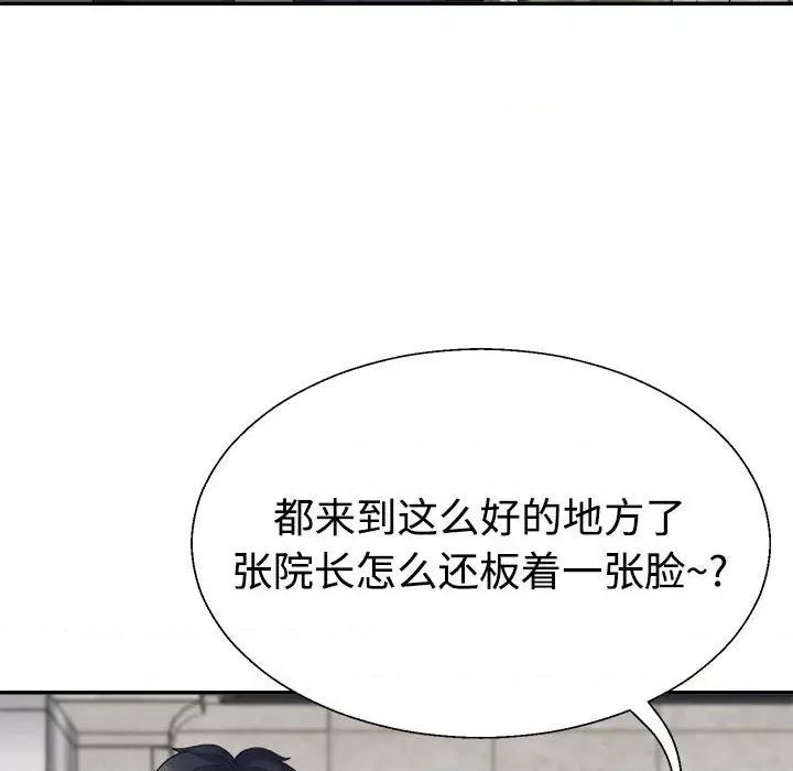 重组家庭好尴尬 不同寻常的爱-不同寻常的爱 第19话 第42页