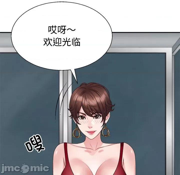 重组家庭好尴尬 不同寻常的爱-不同寻常的爱 第19话 第45页