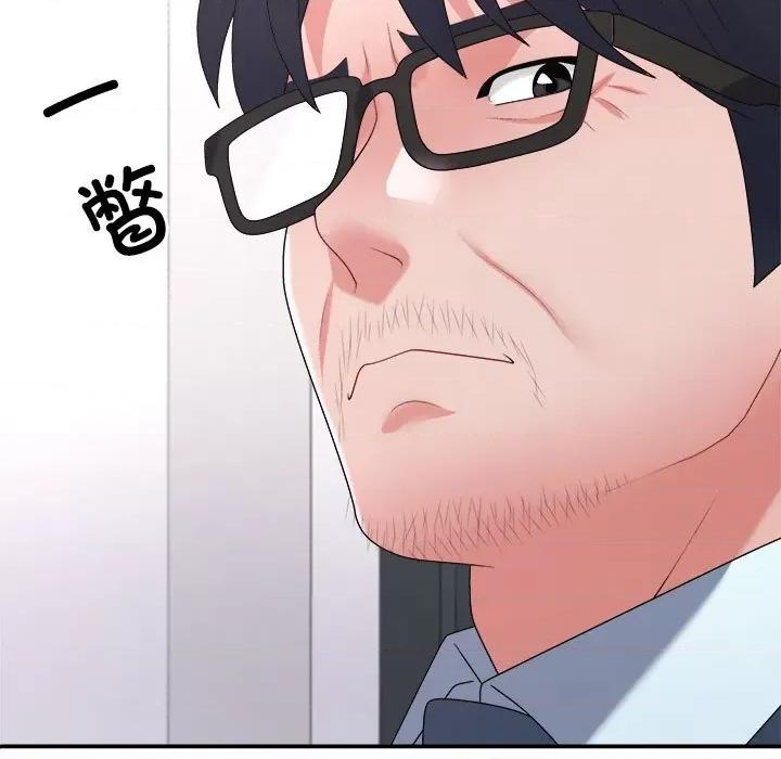 重组家庭好尴尬 不同寻常的爱-不同寻常的爱 第19话 第67页