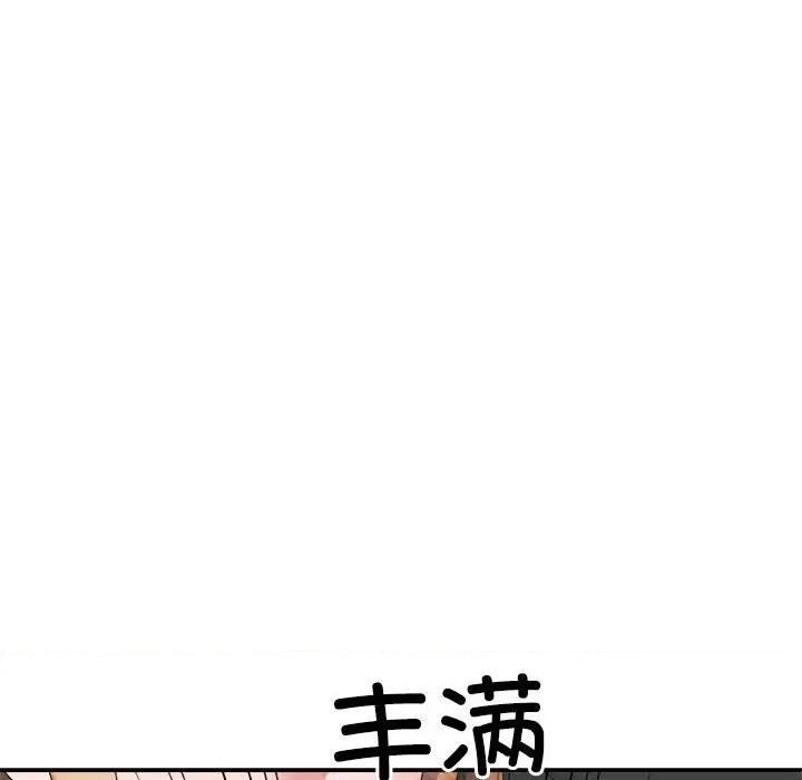 重组家庭好尴尬 不同寻常的爱-不同寻常的爱 第19话 第68页