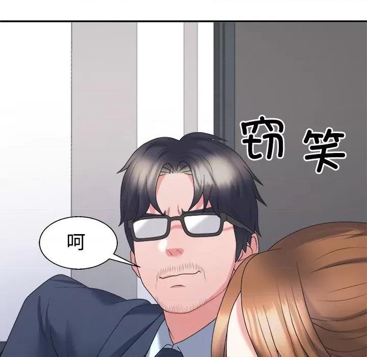 重组家庭好尴尬 不同寻常的爱-不同寻常的爱 第19话 第76页