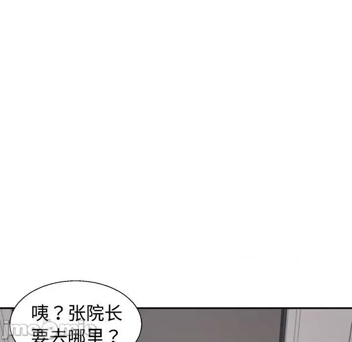重组家庭好尴尬 不同寻常的爱-不同寻常的爱 第19话 第80页