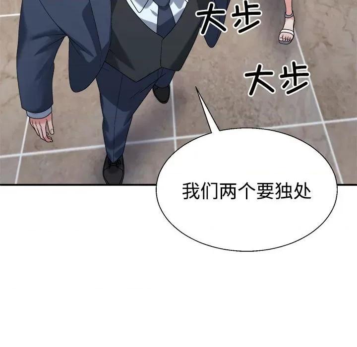 重组家庭好尴尬 不同寻常的爱-不同寻常的爱 第19话 第82页