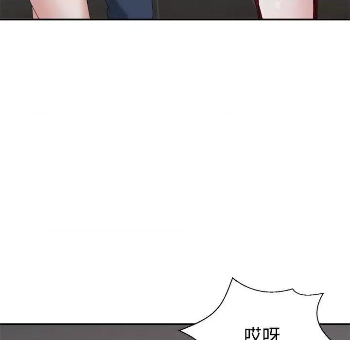 重组家庭好尴尬 不同寻常的爱-不同寻常的爱 第19话 第87页