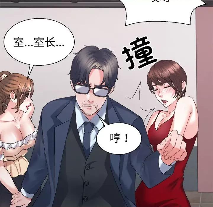 重组家庭好尴尬 不同寻常的爱-不同寻常的爱 第19话 第88页
