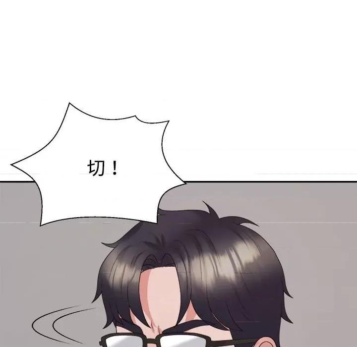重组家庭好尴尬 不同寻常的爱-不同寻常的爱 第19话 第97页