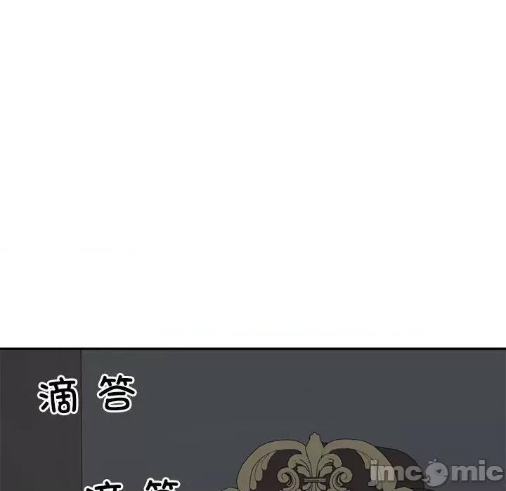重组家庭好尴尬 不同寻常的爱-不同寻常的爱 第19话 第100页