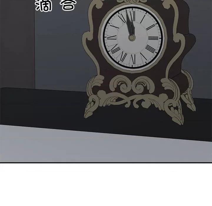 重组家庭好尴尬 不同寻常的爱-不同寻常的爱 第19话 第101页