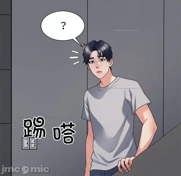 重组家庭好尴尬 不同寻常的爱-不同寻常的爱 第19话 第105页