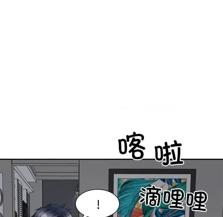 重组家庭好尴尬 不同寻常的爱-不同寻常的爱 第19话 第109页