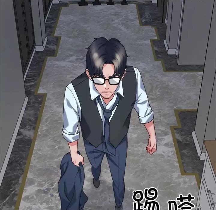 重组家庭好尴尬 不同寻常的爱-不同寻常的爱 第19话 第112页