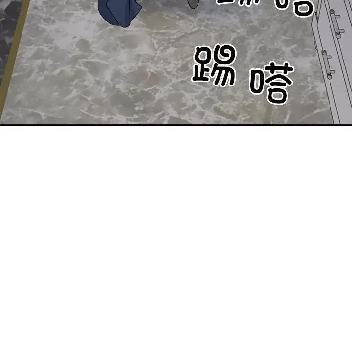 重组家庭好尴尬 不同寻常的爱-不同寻常的爱 第19话 第113页