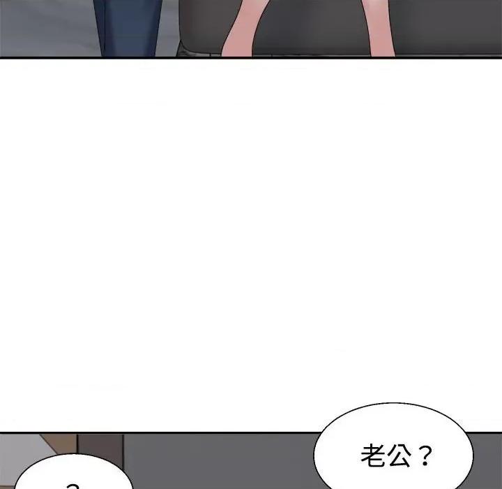 重组家庭好尴尬 不同寻常的爱-不同寻常的爱 第19话 第118页