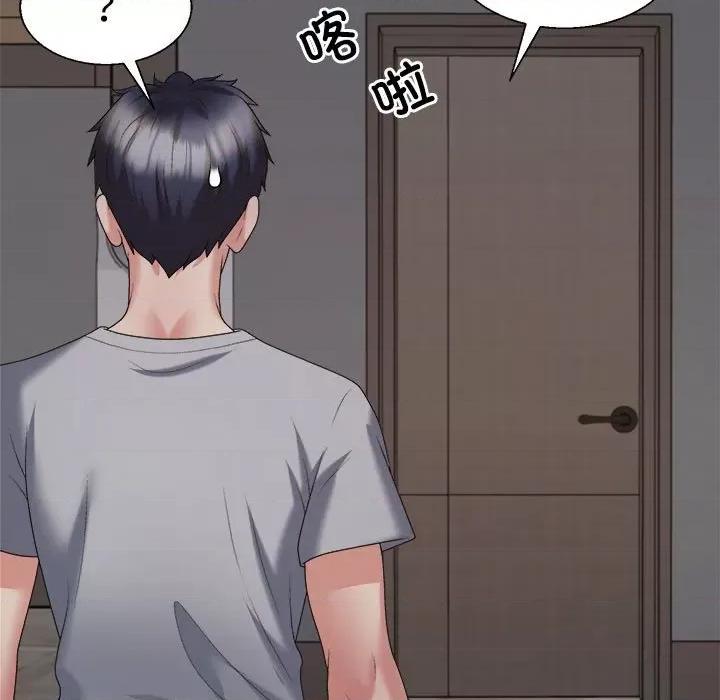 重组家庭好尴尬 不同寻常的爱-不同寻常的爱 第19话 第119页
