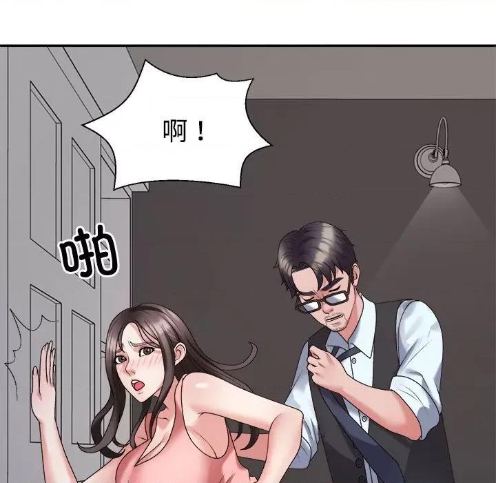 重组家庭好尴尬 不同寻常的爱-不同寻常的爱 第19话 第121页