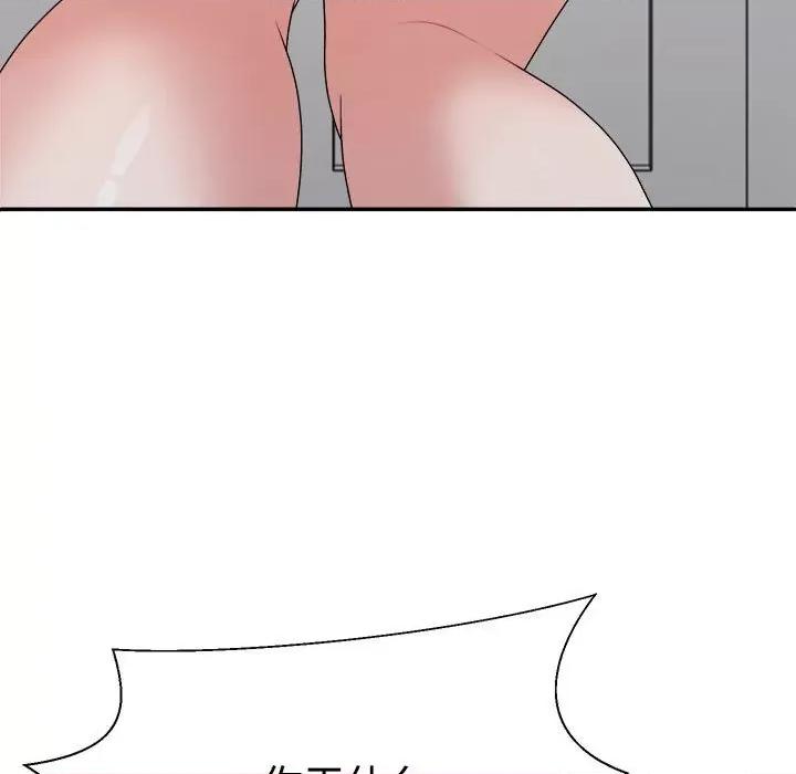 重组家庭好尴尬 不同寻常的爱-不同寻常的爱 第19话 第127页