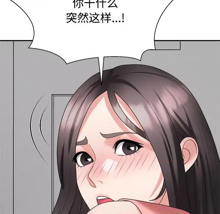 重组家庭好尴尬 不同寻常的爱-不同寻常的爱 第19话 第128页