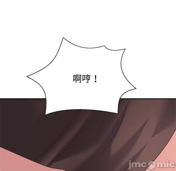重组家庭好尴尬 不同寻常的爱-不同寻常的爱 第19话 第130页
