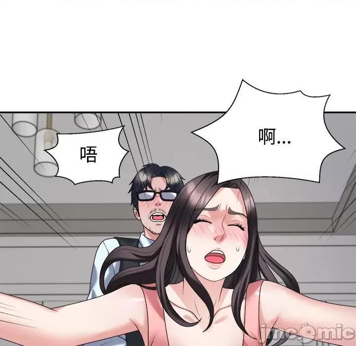 重组家庭好尴尬 不同寻常的爱-不同寻常的爱 第19话 第135页