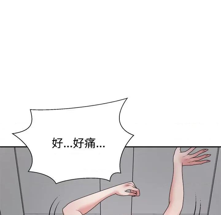 重组家庭好尴尬 不同寻常的爱-不同寻常的爱 第19话 第137页