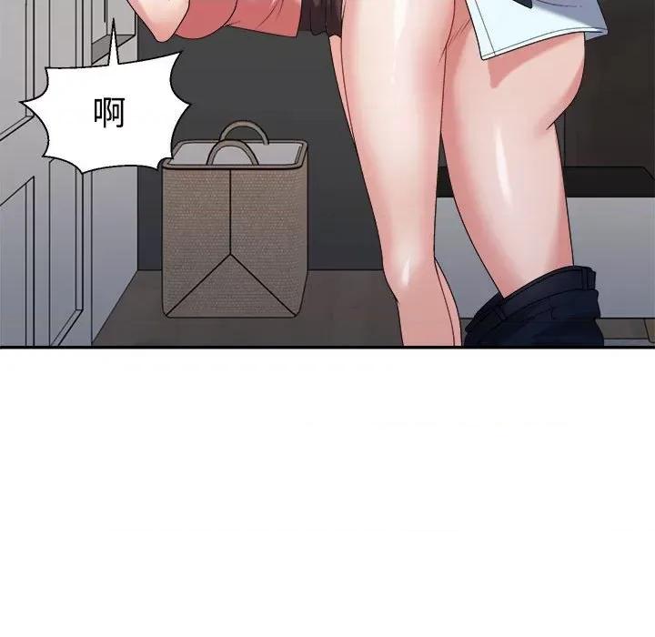 重组家庭好尴尬 不同寻常的爱-不同寻常的爱 第19话 第141页